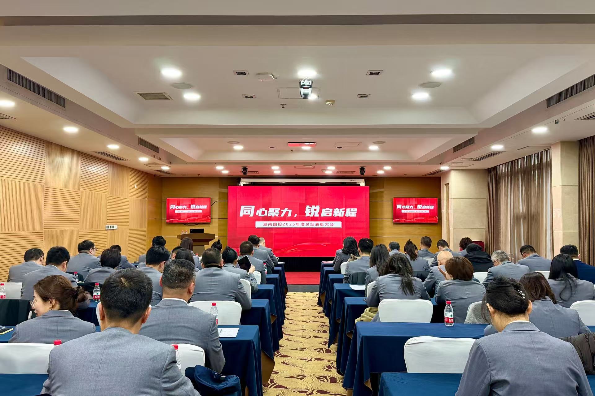 湖南省国有投资经营有限公司 湖南省国有投资经营有限公司