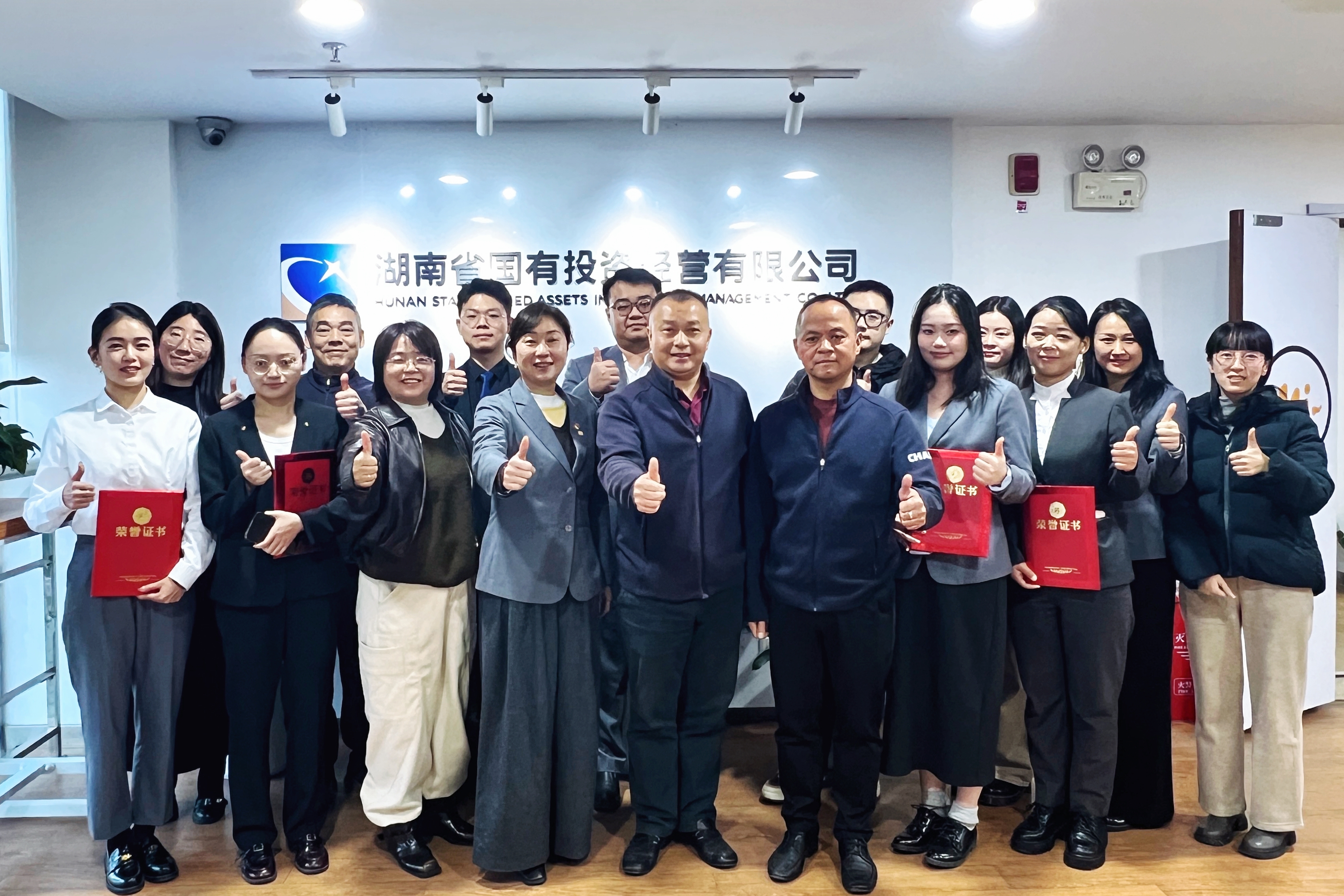 湖南省国有投资经营有限公司